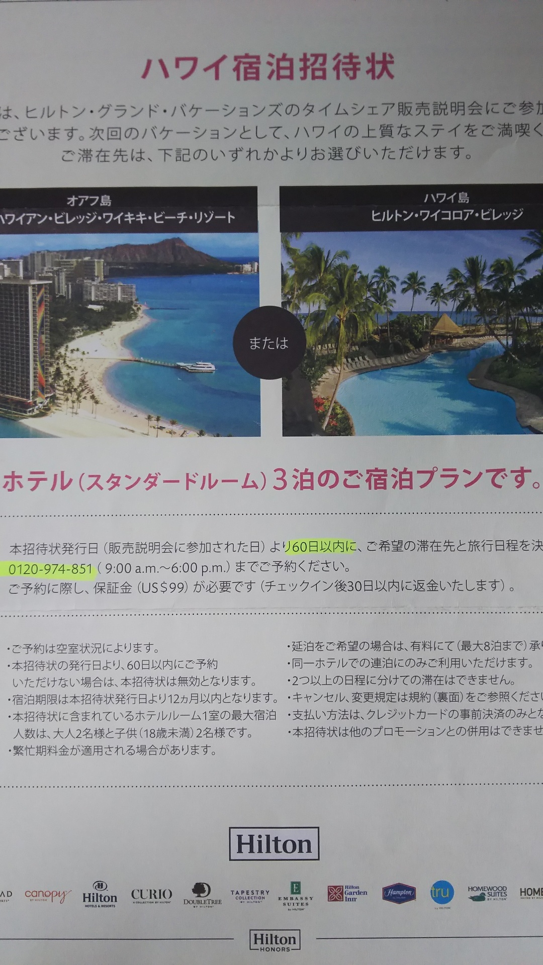 職なし子なし趣味なし主婦の自由きまま日記 旅行 妊活 ダイエット